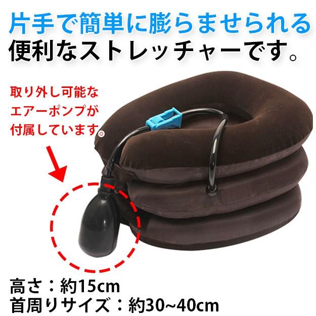 ネックサポーター ネックストレッチ 空気圧 ネックストレッチャー 首の