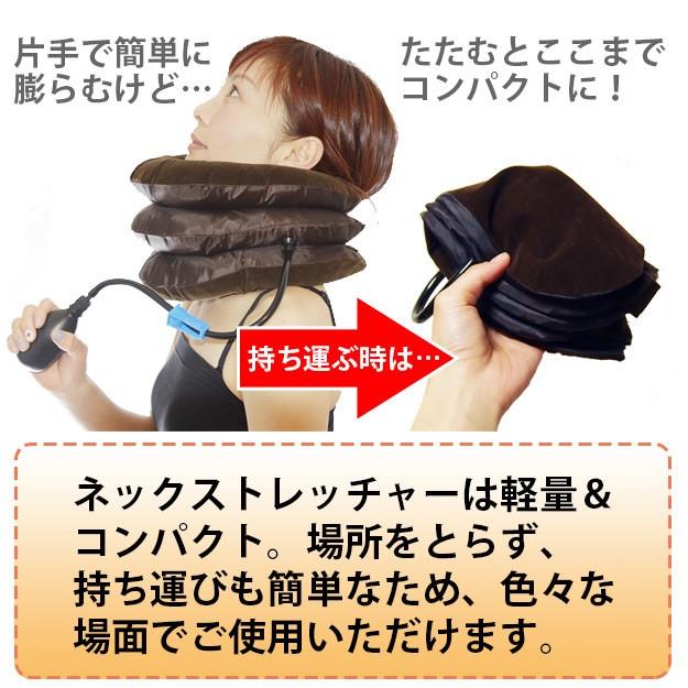 ネックサポーター ネックストレッチ 空気圧 ネックストレッチャー 首の