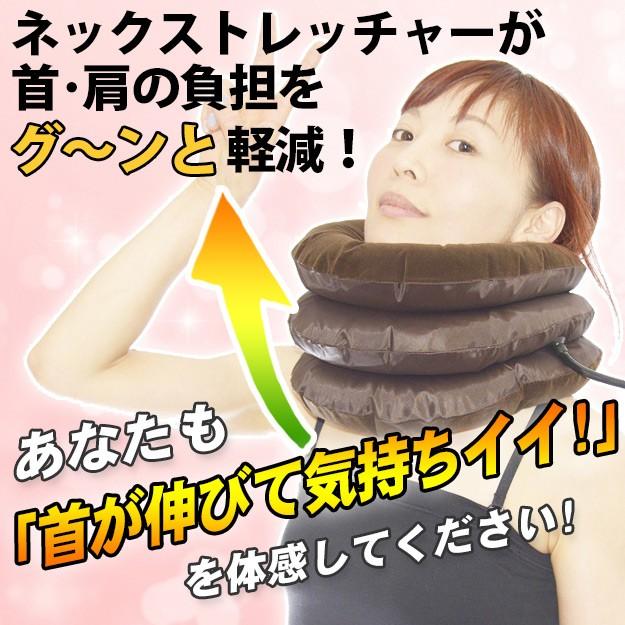 ネックサポーター ネックストレッチ 空気圧 ネックストレッチャー 首の