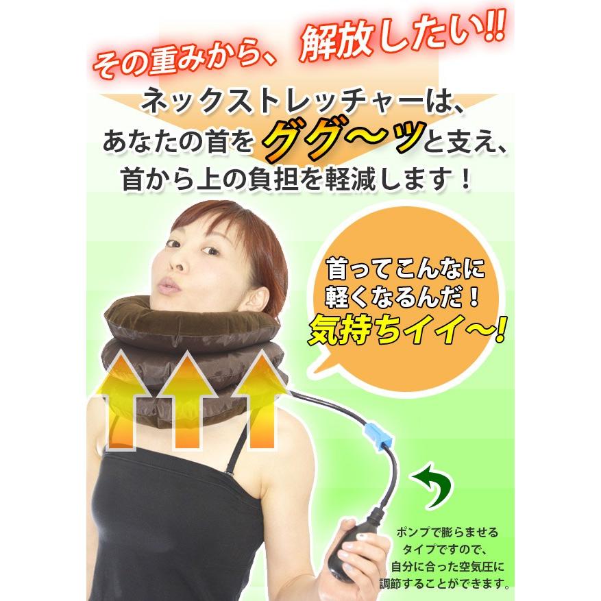 骨宜生　空気圧調整式 首用牽引サポーター ストレッチ本体　新品未使用品 ネックサポーター ネックストレッチ 空気圧 ネックストレッチャー 首の