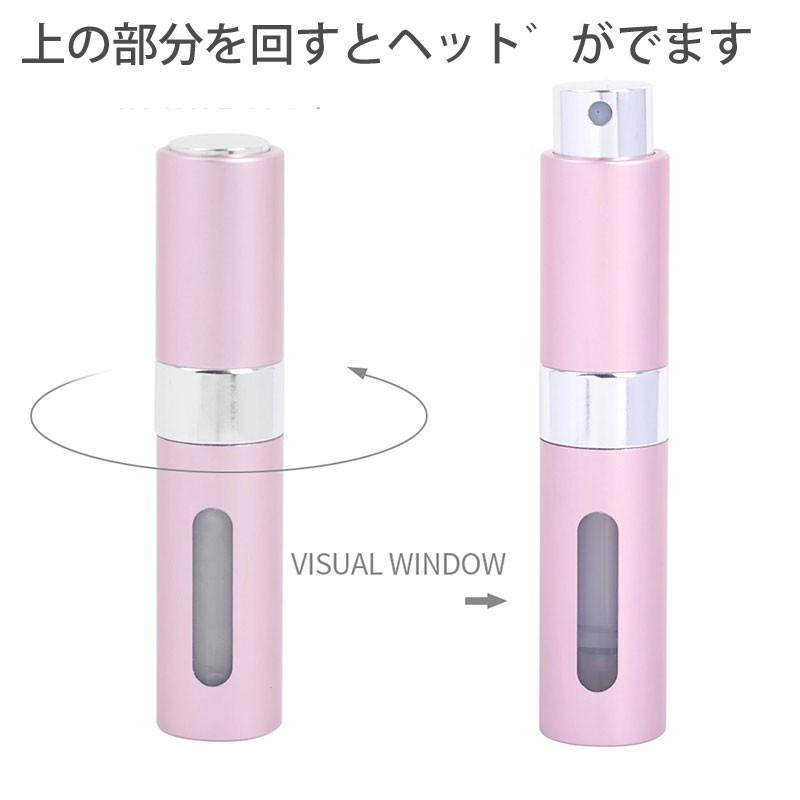 香水詰め替え容器 アトマイザー ツイスト機構 8ml 4カラー選択