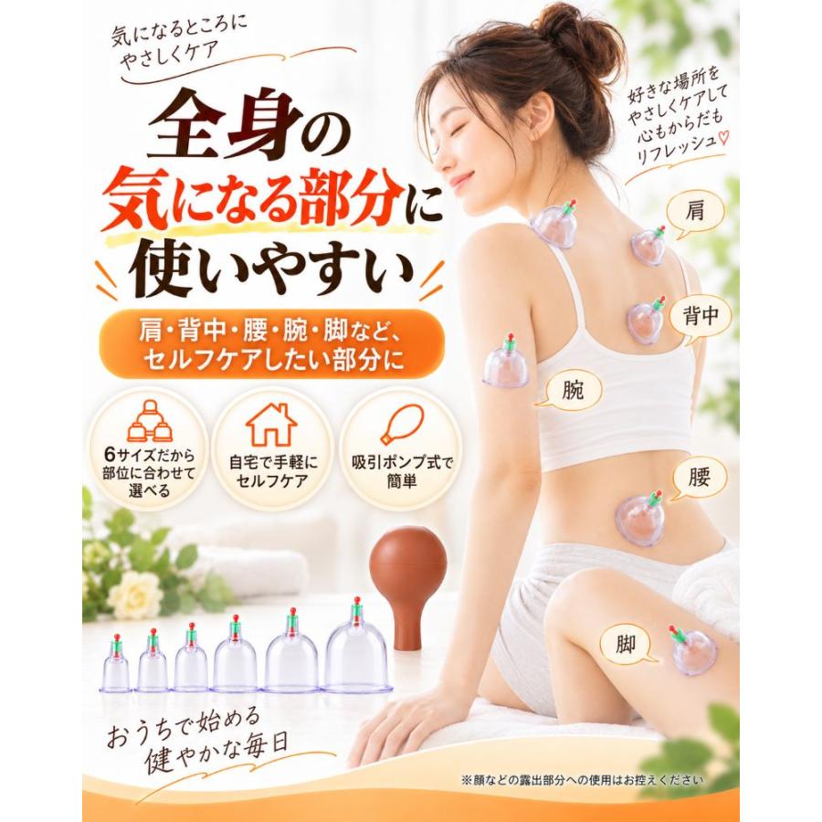 ギヤマン 吸い玉セット カッピング 吸い玉 6種セット 吸引ポンプ付き サイズ違い 6個セット