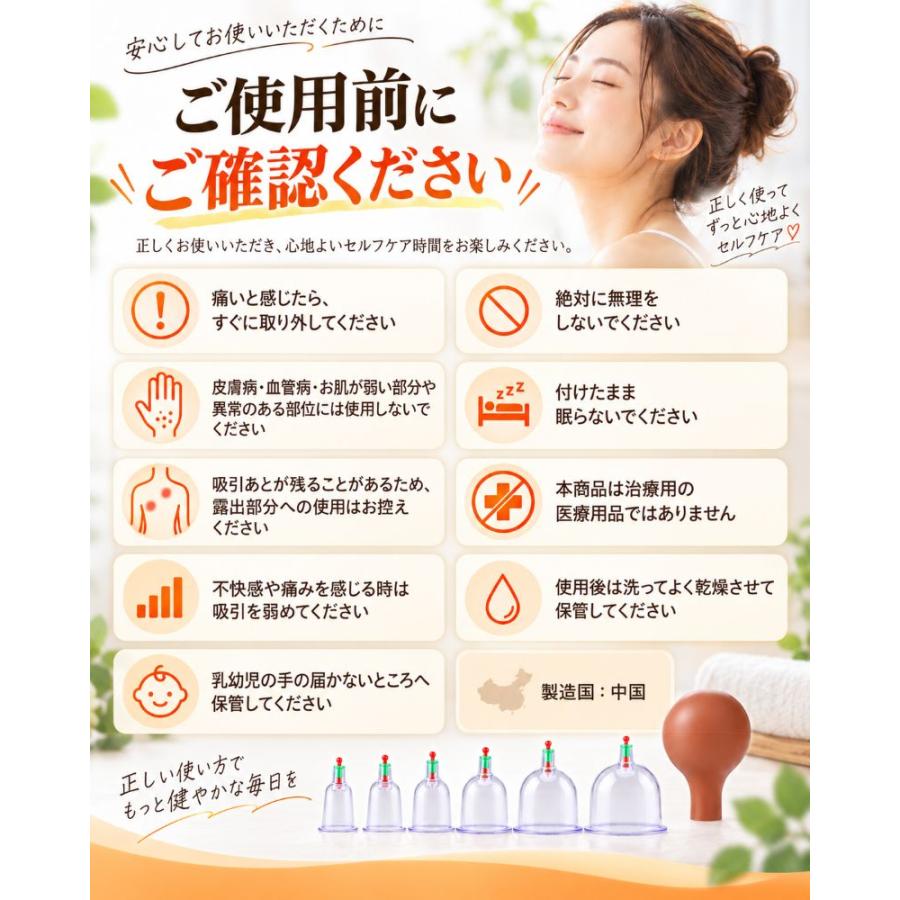 カッピング 吸い玉 6種セット 吸引ポンプ付き サイズ違い 6個セット