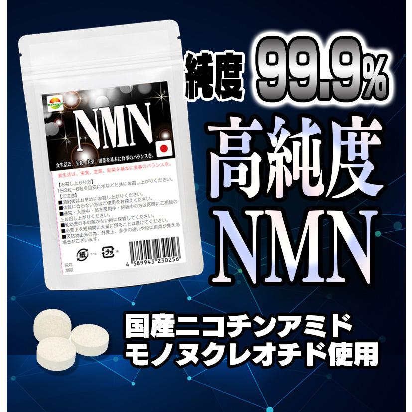 NMN サプリメント 20粒 5袋セット計100粒 日本製 国産ニコチン