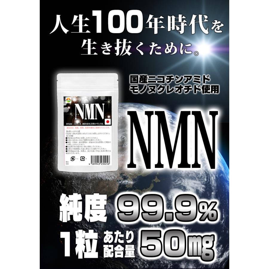 NMN サプリメント 20粒 日本製 国産ニコチンアミドモノヌクレオチド