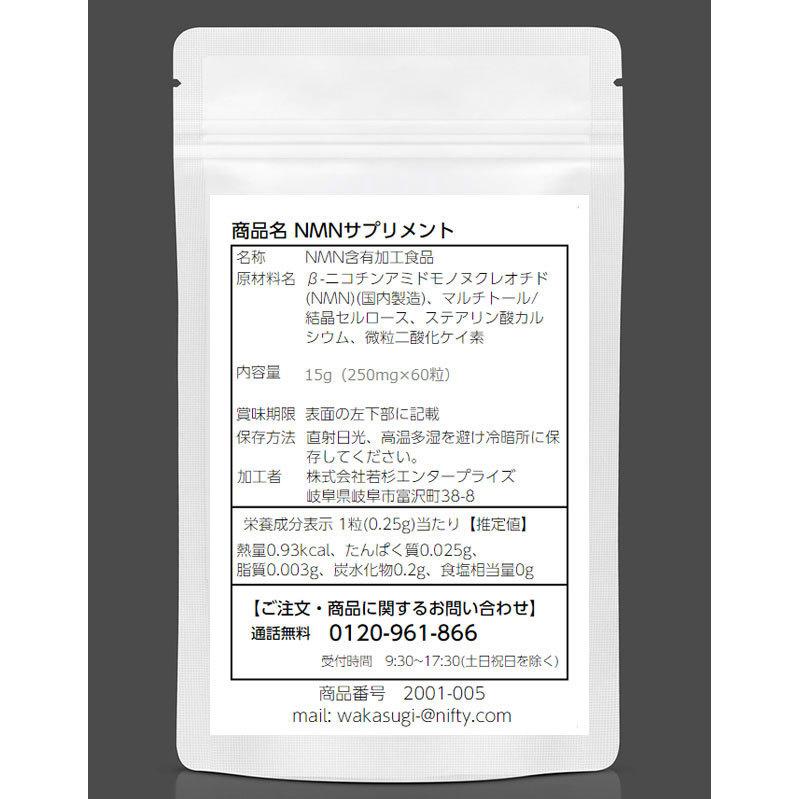 NMN 600 ニコチンアミド モノヌクレオチド 栄養補助食品 サプリメント NMN サプリメント 60粒 日本製 国産ニコチンアミドモノヌクレオチド