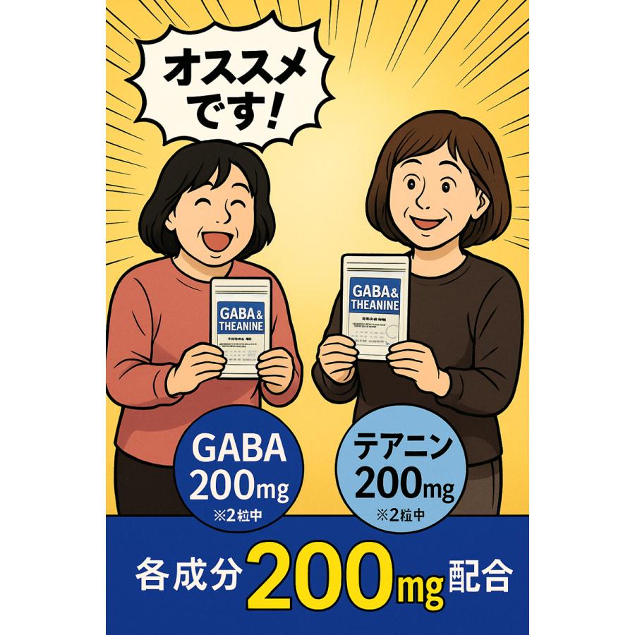 GABA ギャバ&テアニン 30粒 1日2粒で15日分 サプリメント ダブル成分高