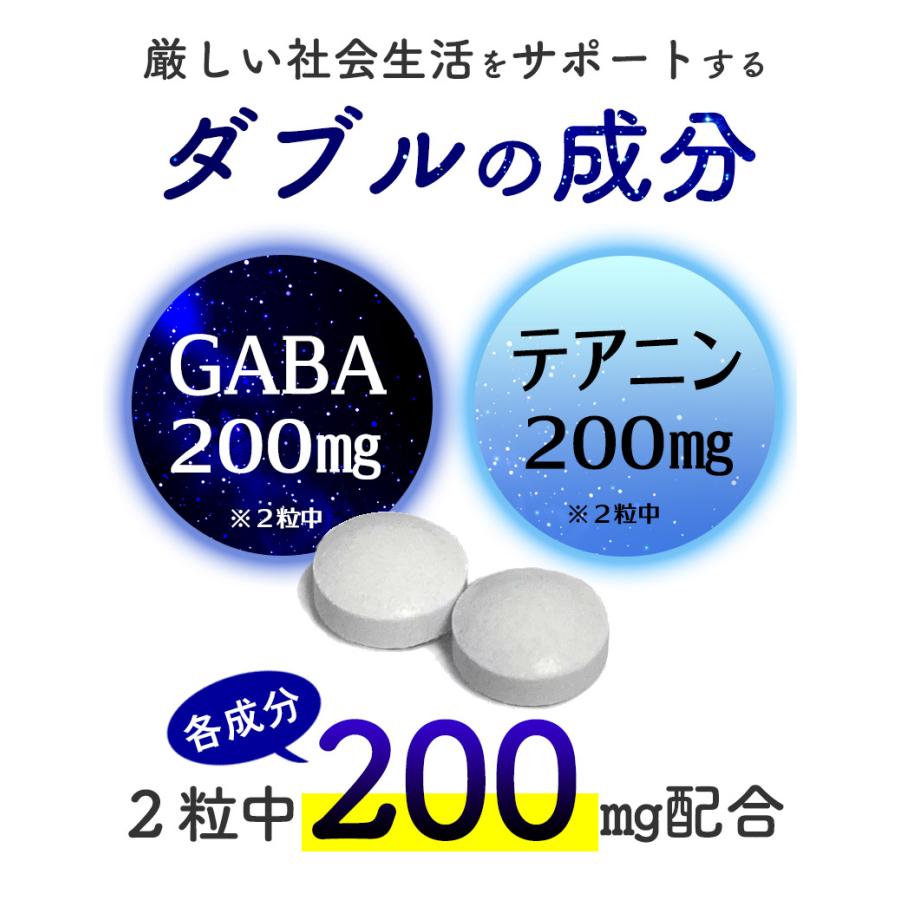 GABA ギャバ&テアニン 360粒 1日2粒で約6ヶ月分 サプリメント ダブル 
