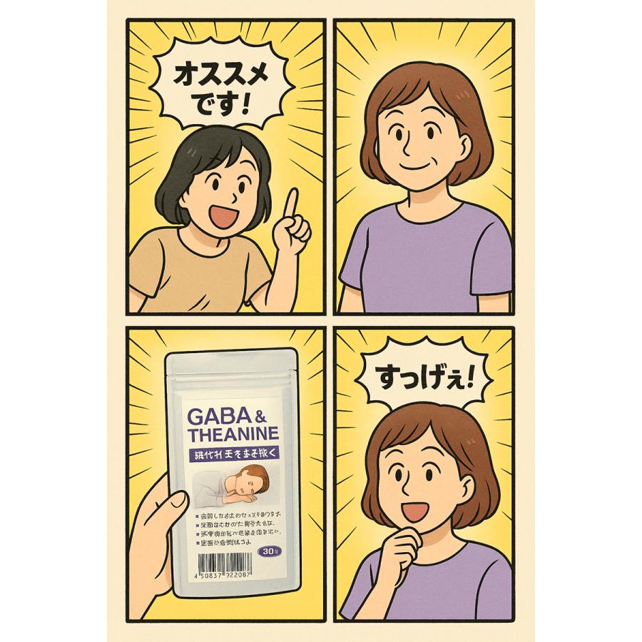 GABA ギャバ&テアニン 60粒 1日2粒で約1ヶ月分 サプリメント ダブル 