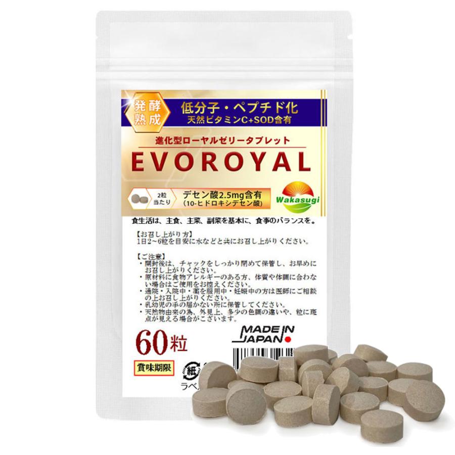 新品・2点】ミキモト ローヤルゼリー タブレット 【公式通販】