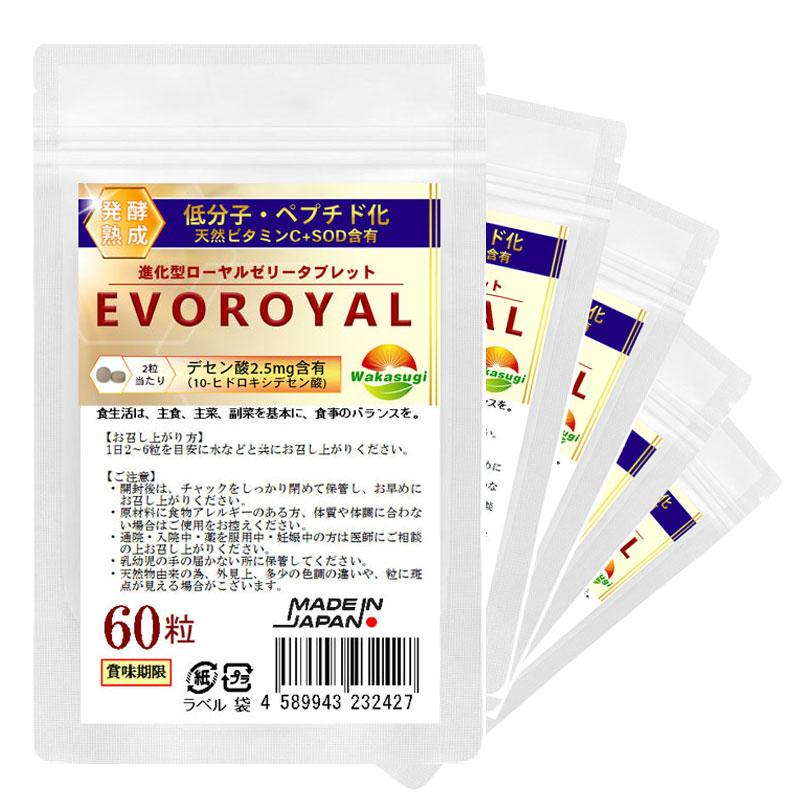 SOD含有 低分子 ペプチド化 高品質ローヤルゼリー EVOROYAL 60粒 5袋 