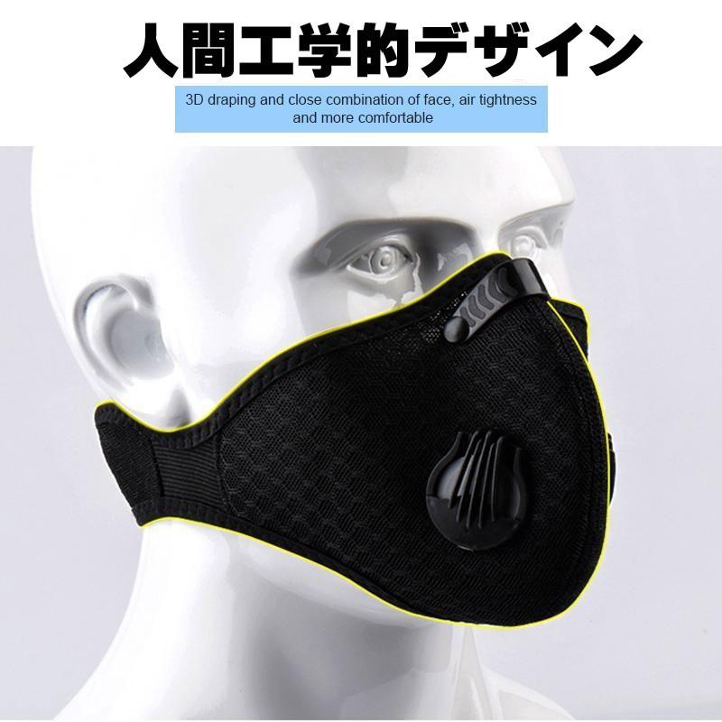 マスク 防塵マスク フェイスマスク 高品質 活性炭 フィルター 花粉対策にも 男女兼用 登山 PM2.5 蒸れない 快適 マスク