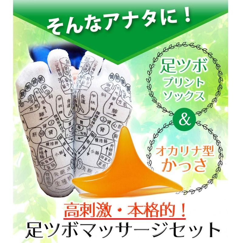 足ツボ靴下 オカリナ型カッサ付き 足つぼおしソックス 反射区靴下 Sovks Cassa サプリメント健康雑貨のお店若杉 通販 Yahoo ショッピング