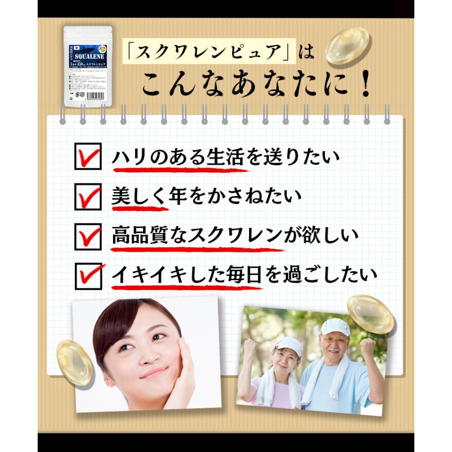 スクワレンピュア30粒 鮫肝油 純度99% 1粒中 深海鮫エキス 450mg配合