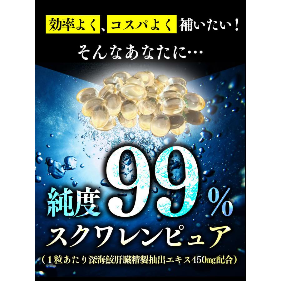 スクワレンピュア30粒 鮫肝油 純度99% 1粒中 深海鮫エキス 450mg配合