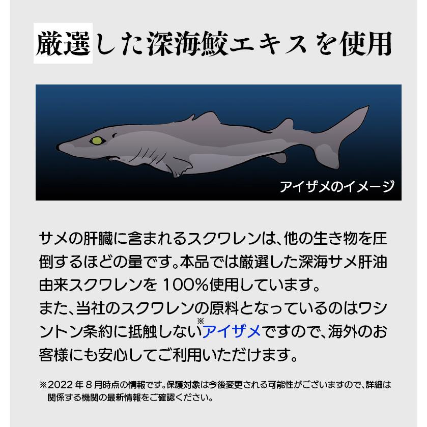 お特用約4ヶ月分 スクワレンピュア120粒 純度99% 1粒中 深海鮫エキス
