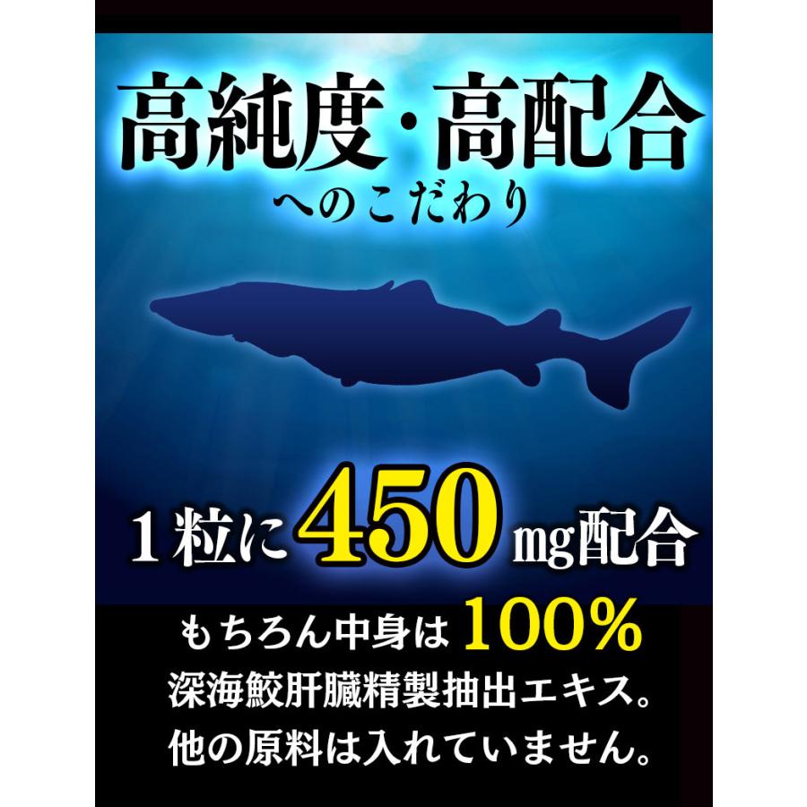 お特用約4ヶ月分 スクワレンピュア120粒 純度99% 1粒中 深海鮫エキス