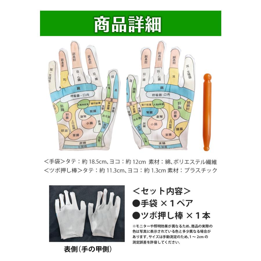 敬老の日 ツボが見える手袋セット ツボ手袋＆ツボ棒し棒付 伸縮性あり