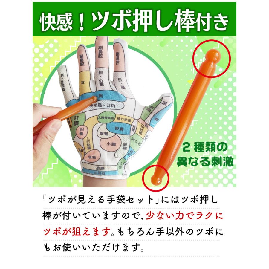希少　エネルギー棒　握り棒　経路　ツボ 敬老の日 ツボが見える手袋セット ツボ手袋＆ツボ棒し棒付 伸縮性あり
