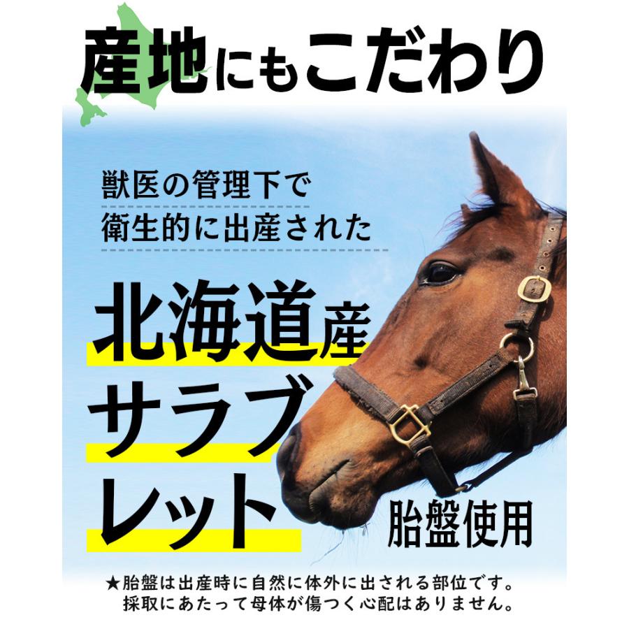 馬プラセンタ　60枚セット　ビューティーモール まとめ売り 馬プラセンタ12000 60粒 10袋セット計600粒 1日目安/4粒