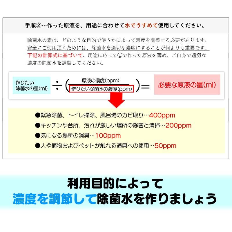 除菌水の素　80g　次亜塩素酸水生成パウダー　ジクロロイソシアヌル酸ナトリウム  日本製　詳細説明書付 爆買 |  | 10