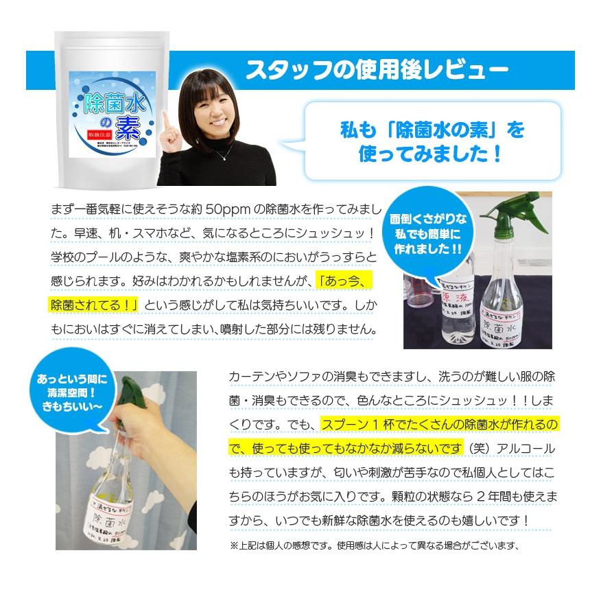 除菌水の素 80g 次亜塩素酸水生成パウダー ジクロロイソシアヌル酸ナトリウム 日本製 詳細説明書付 濃度試験紙 pH試験紙付 :yokin-01:サプリメント健康雑貨のお店若杉 - 通販 - Yahoo!ショッピング 除菌水の素 80g 次亜塩素酸水生成パウダー ジクロロイソシアヌル酸ナトリウム 日本製 詳細説明書付 濃度試験紙 pH試験紙付 :yokin-01:サプリメント健康雑貨のお店若杉 - 通販 - Yahoo!ショッピング