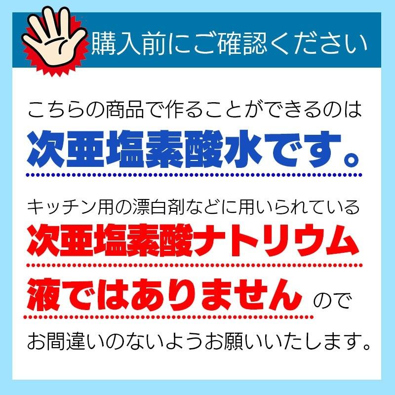 除菌水の素　80g　次亜塩素酸水生成パウダー　ジクロロイソシアヌル酸ナトリウム  日本製　詳細説明書付 爆買 |  | 01