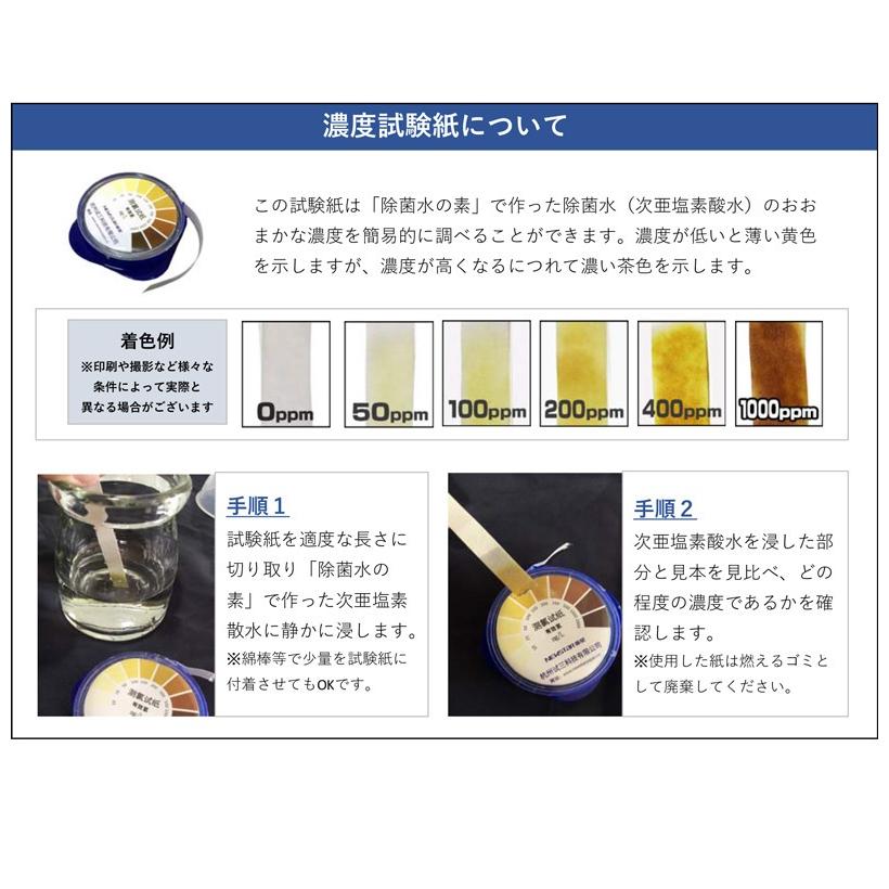 WAKASUGI 除菌水の素 次亜塩素酸水 生成パウダー 80g 4袋 除菌水の素＜次亜塩素酸水生成パウダー＞ | 株式会社 若杉