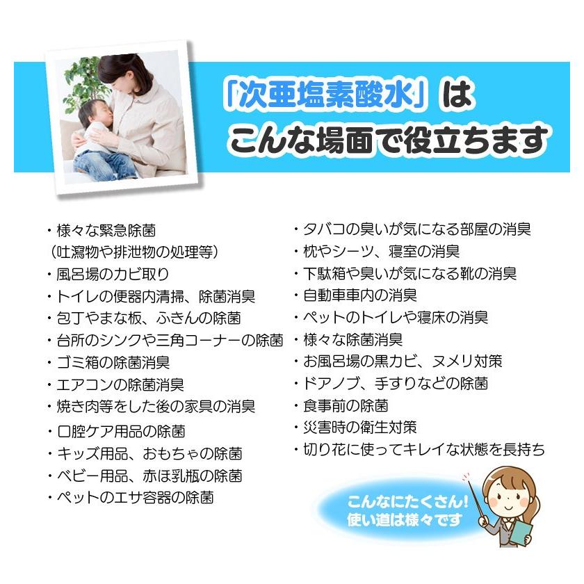 除菌水の素　80g　次亜塩素酸水生成パウダー　ジクロロイソシアヌル酸ナトリウム  日本製　詳細説明書付 爆買 |  | 05