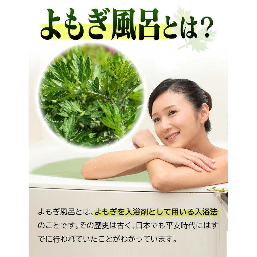 北海道産 乾燥よもぎ 50g お風呂用、天然ヨモギ 乾燥 春先の新芽使用