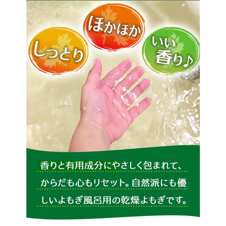 業務用 北海道産 乾燥よもぎ 700g お風呂用、天然ヨモギ 乾燥 春先の