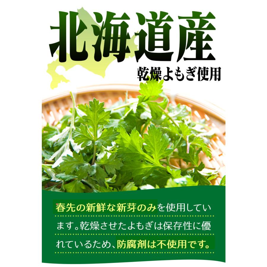 業務用 北海道産 乾燥よもぎ 700g お風呂用、天然ヨモギ 乾燥 春先の