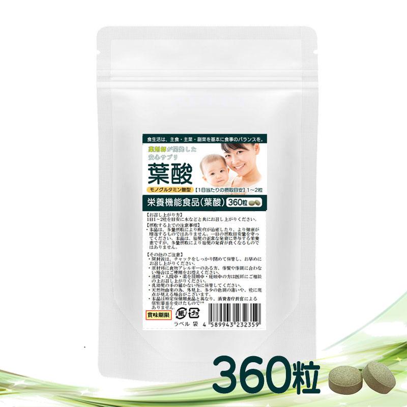 業務用 安心の葉酸サプリ 360粒 約6か月分 各種ビタミン マカエキス
