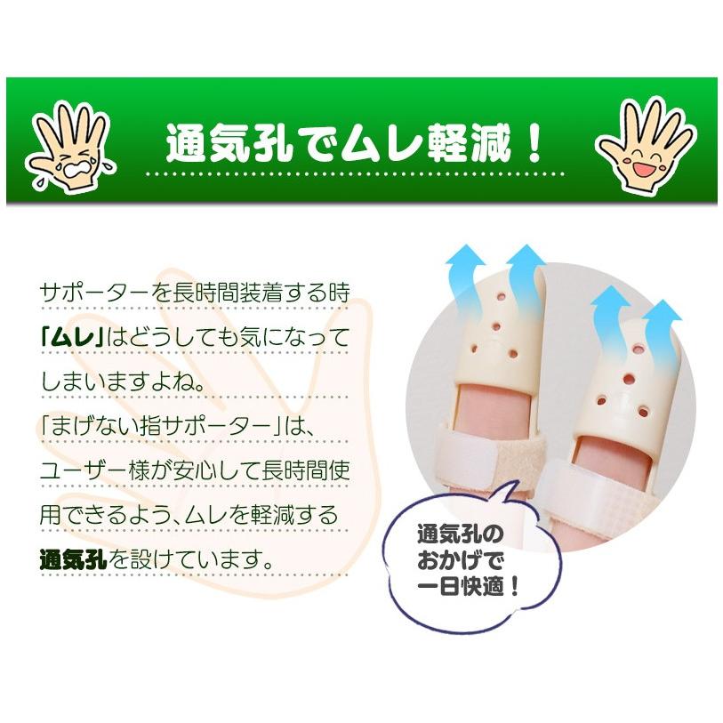まげない指サポーター 指固定サポーター5本セット 小指 人差し指 薬指