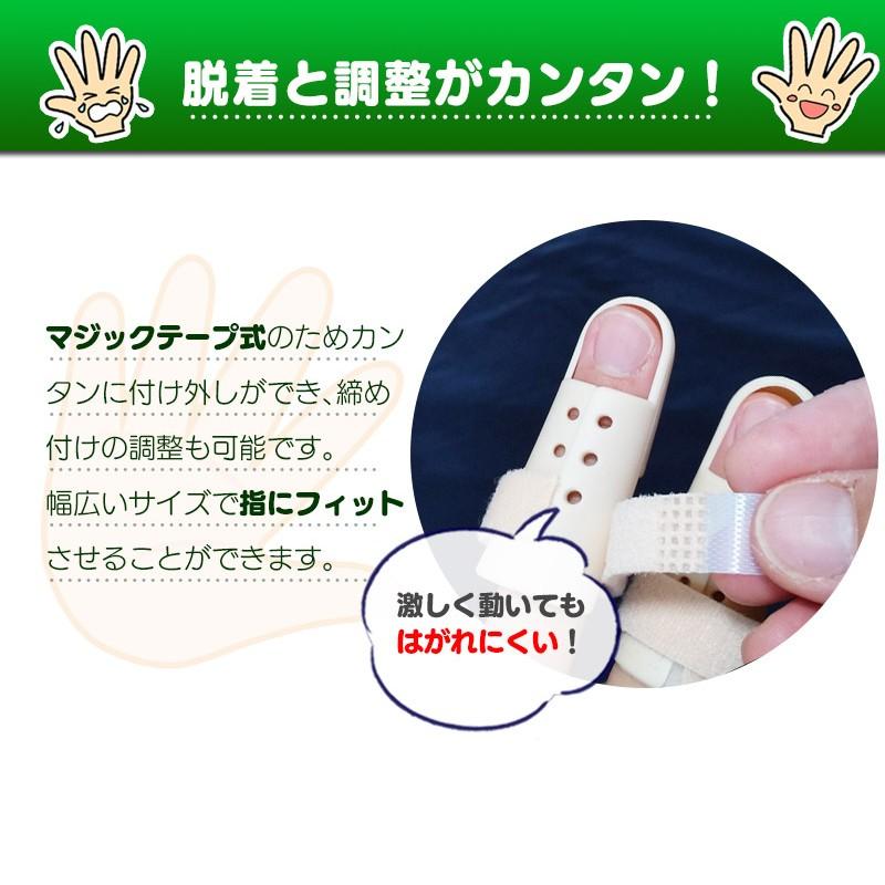 まげない指サポーター 指固定サポーター5本セット 小指 人差し指 薬指