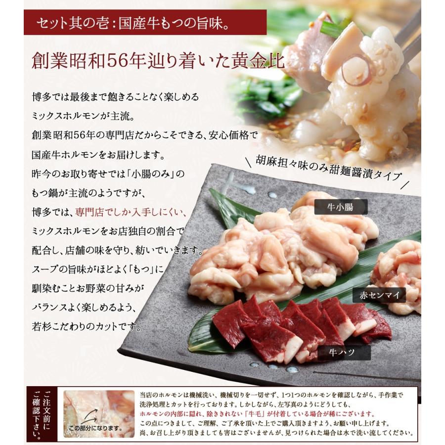 もつ鍋 もつ鍋セット 超メガ盛り600g 2 3人前 お取り寄せ鍋セット 牛もつ 鍋セット 取り寄せ 国産 牛もつ 博多若杉 Cho Mega2 3 もつ鍋 水炊き 博多若杉 通販 Yahoo ショッピング