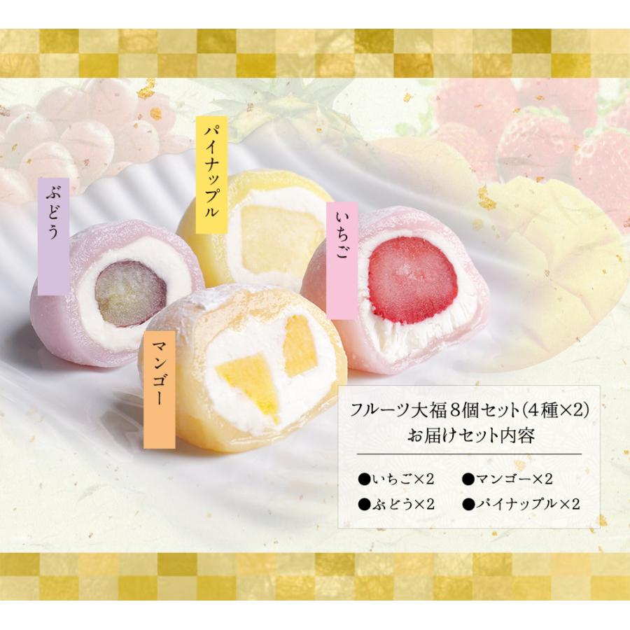 市場 お年賀 フルーツ大福 いちご大福 送料無料 ギフト ケーキ プレゼント ２０２２ ８個 クーポン 和菓子 花見 産地直送 苗 母の日
