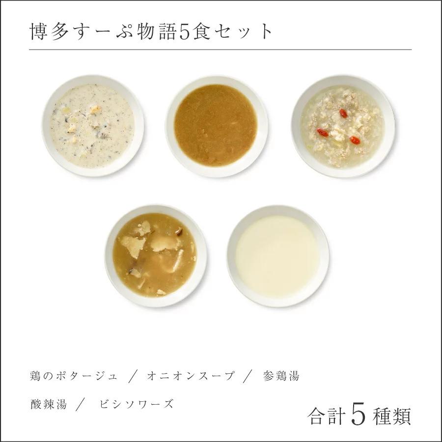 博多すーぷ物語 3食セット スープ レトルト 惣菜 料理 野菜スープ おしゃれ ギフト プレゼント お祝い Hsm 3 もつ鍋 水炊き 博多若杉 通販 Yahoo ショッピング