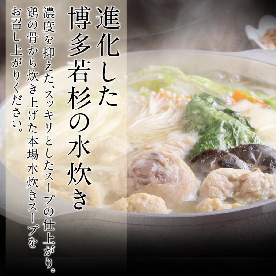 水炊き 水炊きセット （2〜3人前） みず炊き 水たき 鍋セット お取り寄せ鍋セット 博多 料理 惣菜 肉 博多若杉｜wakasugi｜02