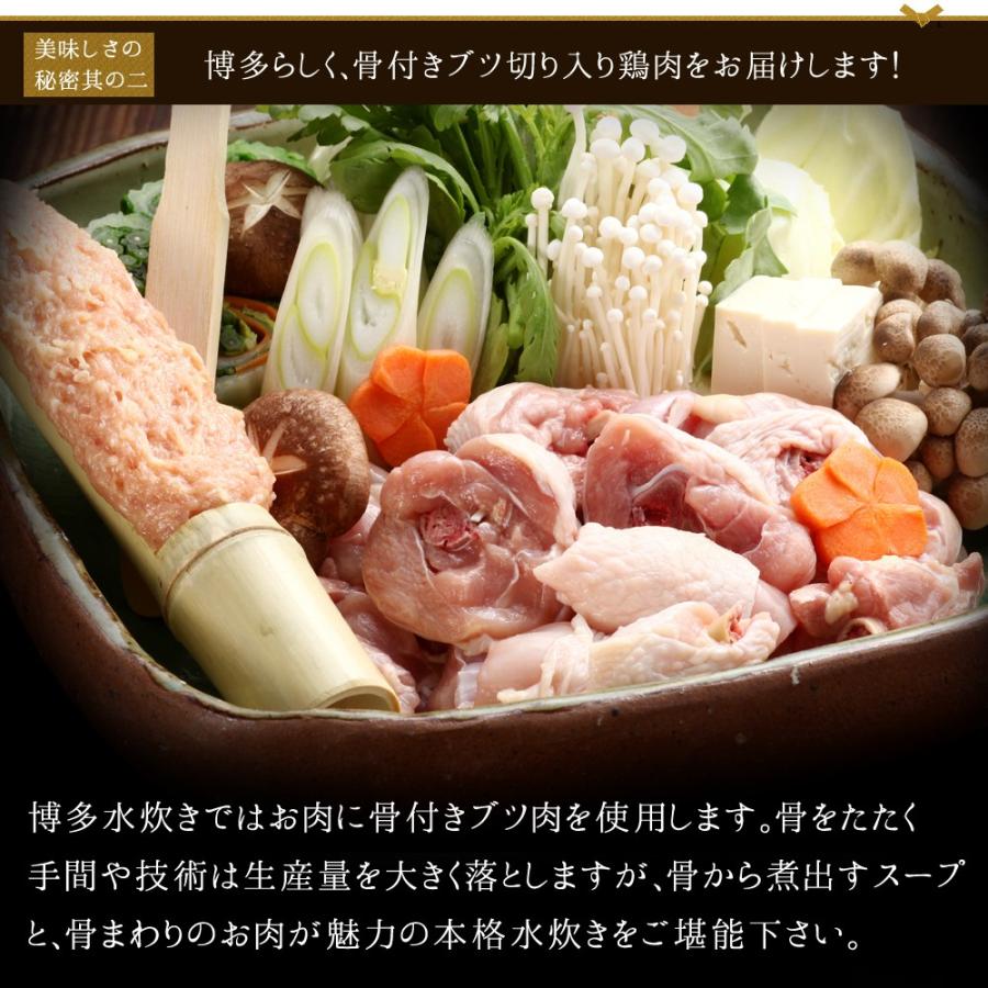 水炊き 水炊きセット 2 3人前 みず炊き 水たき 鍋セット お取り寄せ鍋セット 博多 料理 惣菜 肉 博多若杉 Mizutaki2 3 もつ鍋 水炊き 博多若杉 通販 Yahoo ショッピング