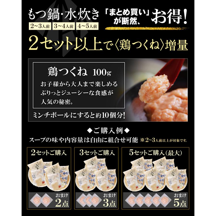 水炊き 水炊きセット （4〜5人前） みず炊き 水たき 鍋セット お取り寄せ鍋セット 博多 料理 惣菜 肉 博多若杉｜wakasugi｜12