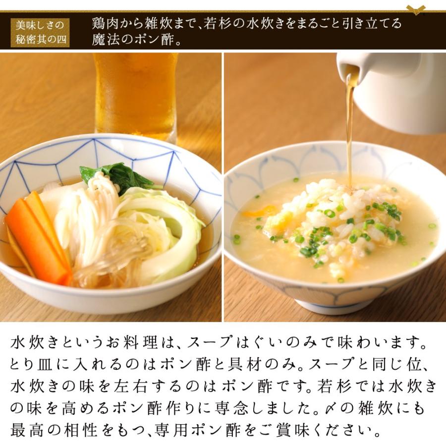 水炊き 水炊きセット （4〜5人前） みず炊き 水たき 鍋セット お取り寄せ鍋セット 博多 料理 惣菜 肉 博多若杉｜wakasugi｜09