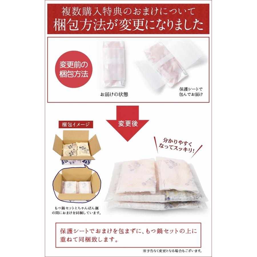 もつ鍋 牛もつ鍋セット （2〜3人前） お取り寄せ鍋セット もつ鍋セット 取り寄せ 肉 料理  国産 牛もつ 博多若杉｜wakasugi｜21