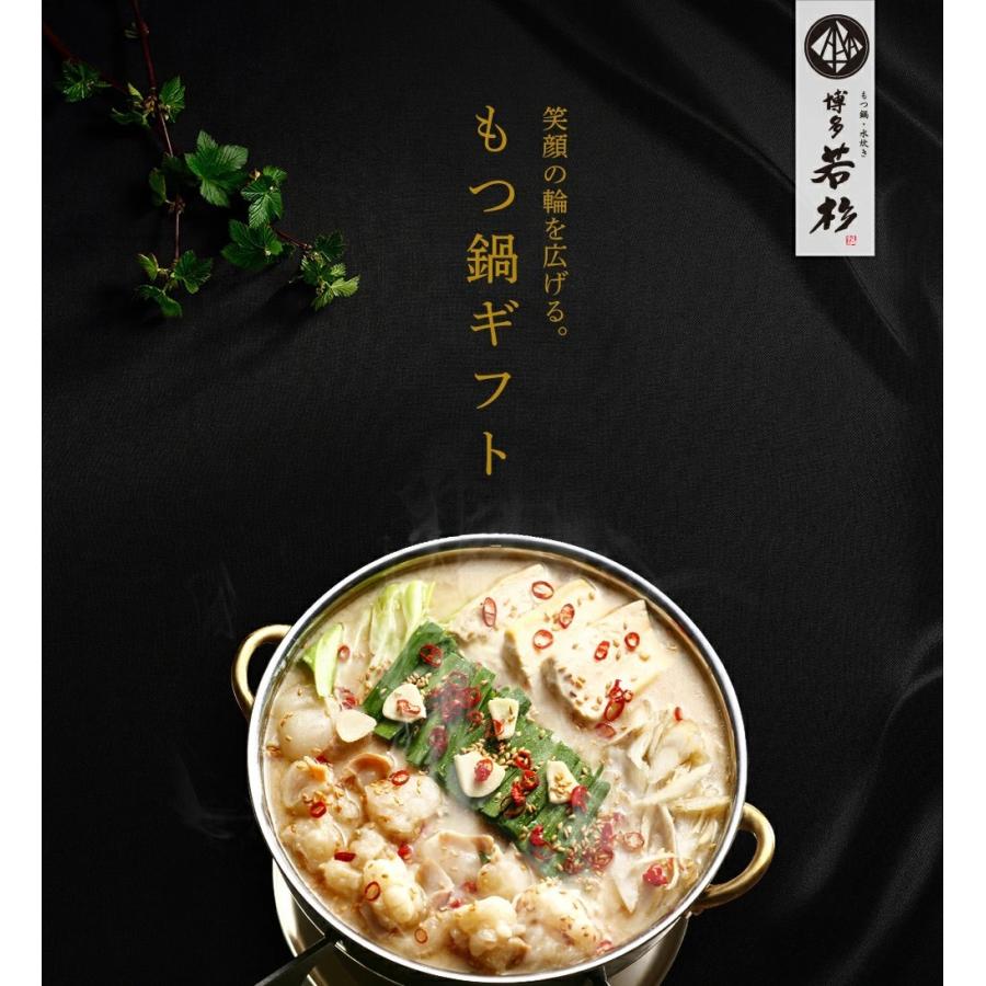 国内即発送 もつ鍋 ギフトセット もつ鍋セット 3 4人前 ギフトbox お取り寄せ鍋セット 取り寄せ 肉 料理 国産 牛もつ 熨斗対応 博多若杉 Wantannas Go Id