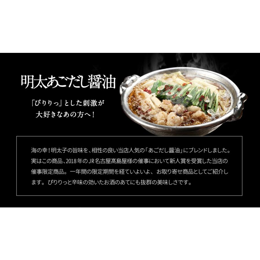 もつ鍋 ギフトセット もつ鍋セット （3〜4人前） ギフトBOX お取り寄せ 鍋セット 国産 牛もつ 熨斗対応 博多若杉｜wakasugi｜16