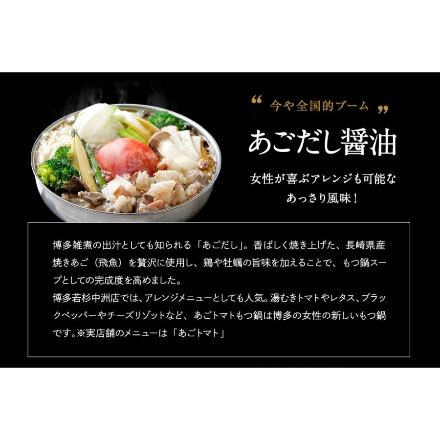 もつ鍋 ギフトセット もつ鍋セット （3〜4人前） ギフトBOX お取り寄せ 鍋セット 国産 牛もつ 熨斗対応 博多若杉｜wakasugi｜15