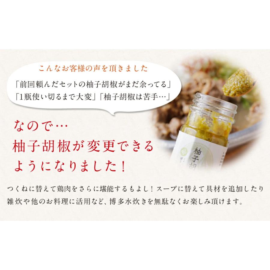 水炊き プレミアム 水炊きセット （2〜3人前） お取り寄せ鍋セット みず炊き 水たき 鍋セット 博多 料理 惣菜 肉 博多若杉｜wakasugi｜07