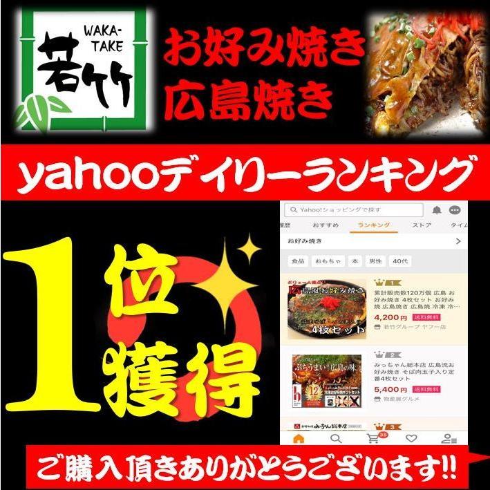 累計販売数1万個 広島 お好み焼き 3枚セット お好み焼 広島焼き 広島焼 冷凍 送料無料 おすすめ 人気 バーゲンセール 美味しい レンジ おいしい 冷凍食品 温めるだけ