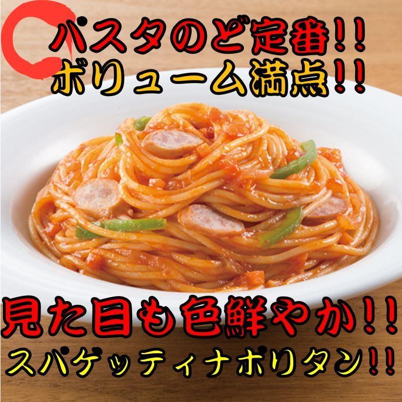 電子レンジで簡単調理 レンジ用 スパゲッティ ナポリタン 260ｇ 12袋入り 冷凍 パスタ 洋食 簡単 温めるだけ 冷凍 食品 グルメ 時短 お手軽 便利 美味しい 0074 若竹グループ ヤフー店 通販 Yahoo ショッピング