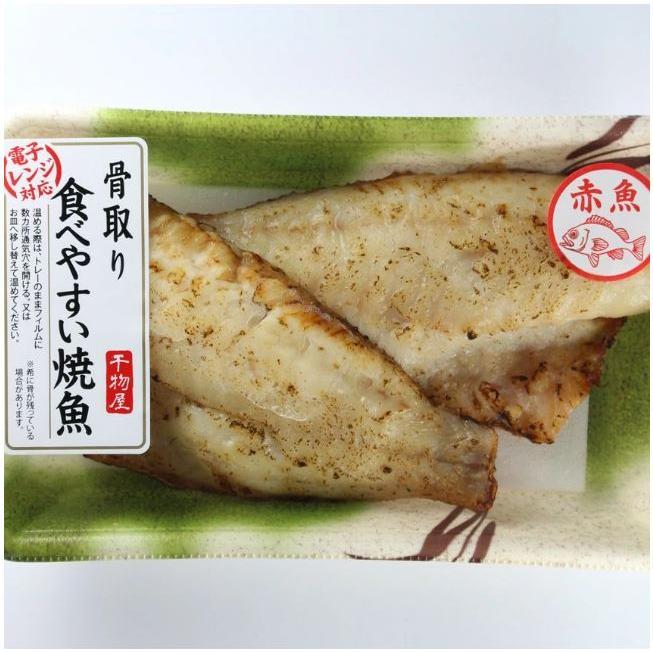 バーゲンで 骨取り 伴助 干物 切身 焼魚 セット 5パック 10枚入り シマほっけ2枚 赤魚2枚 さば2枚 かれい2枚 銀鮭2枚 レンジで簡単 送料無料 Whitesforracialequity Org